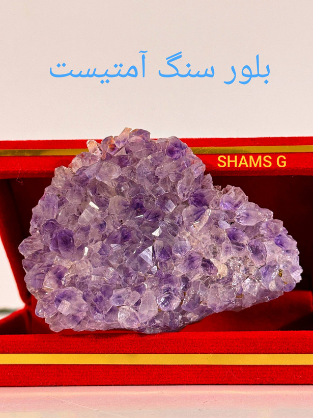 سنگ آمتیست ژئود