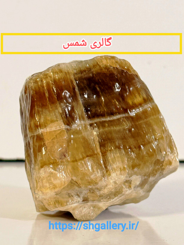 ژئود آراگونیت عسلی قهوه ای 🇮🇷