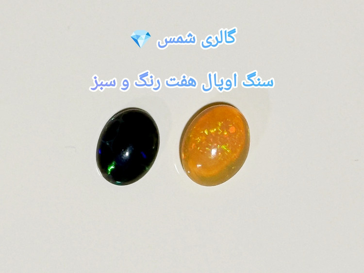 سنگ اوپال تراش انگشتری