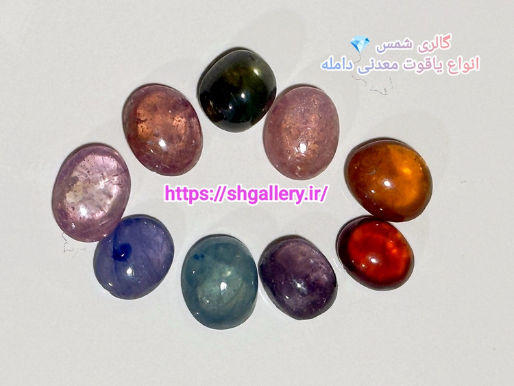 یاقوت های معدنی(ابعاد کوچک )