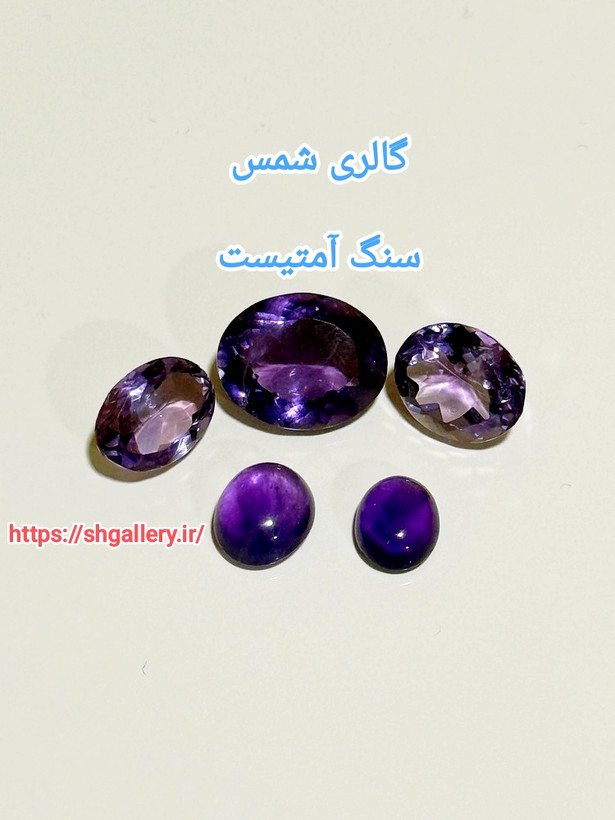 سنگ آمتیست درجه یک(هر قیراط)